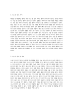 폐선암 및 폐절제술 환자를 위한 간호 과정과 수술 주기 간호의 중요성에 대한 심층 분석-8