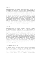 폐선암 및 폐절제술 환자를 위한 간호 과정과 수술 주기 간호의 중요성에 대한 심층 분석-9