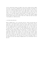 폐선암 및 폐절제술 환자를 위한 간호 과정과 수술 주기 간호의 중요성에 대한 심층 분석-10