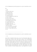 적극적 부모역할훈련(APT)을 통한 책임감 발달의 방안 및 실제 적용 사례에 대한 심층 분석-1