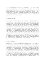 적극적 부모역할훈련(APT)을 통한 책임감 발달의 방안 및 실제 적용 사례에 대한 심층 분석-3