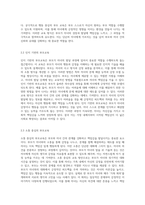 적극적 부모역할훈련(APT)을 통한 책임감 발달의 방안 및 실제 적용 사례에 대한 심층 분석-4