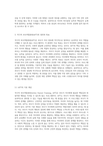 적극적 부모역할훈련(APT)을 통한 책임감 발달의 방안 및 실제 적용 사례에 대한 심층 분석-5