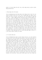 적극적 부모역할훈련(APT)을 통한 책임감 발달의 방안 및 실제 적용 사례에 대한 심층 분석-7