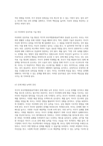 적극적 부모역할훈련(APT)을 통한 책임감 발달의 방안 및 실제 적용 사례에 대한 심층 분석-8