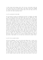 적극적 부모역할훈련(APT)을 통한 책임감 발달의 방안 및 실제 적용 사례에 대한 심층 분석-10