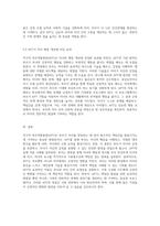 적극적 부모역할훈련(APT)을 통한 책임감 발달의 방안 및 실제 적용 사례에 대한 심층 분석-11