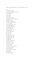 몬테소리 교육법의 핵심 원리와 그 실천적 적용에 대한 심층 분석-1