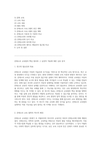 몬테소리 교육법의 핵심 원리와 그 실천적 적용에 대한 심층 분석-3