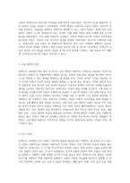 몬테소리 교육법의 핵심 원리와 그 실천적 적용에 대한 심층 분석-4