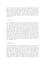 몬테소리 교육법의 핵심 원리와 그 실천적 적용에 대한 심층 분석-7