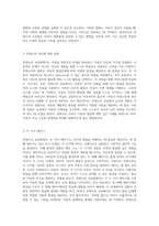 몬테소리 교육법의 핵심 원리와 그 실천적 적용에 대한 심층 분석-8
