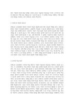 몬테소리 교육법의 핵심 원리와 그 실천적 적용에 대한 심층 분석-10