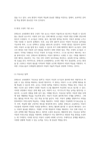 몬테소리 교육법의 핵심 원리와 그 실천적 적용에 대한 심층 분석-11