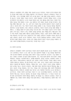 몬테소리 교육법의 핵심 원리와 그 실천적 적용에 대한 심층 분석-13