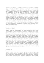 몬테소리 교육법의 핵심 원리와 그 실천적 적용에 대한 심층 분석-14