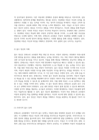 몬테소리 교육법의 핵심 원리와 그 실천적 적용에 대한 심층 분석-16