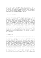 몬테소리 교육법의 핵심 원리와 그 실천적 적용에 대한 심층 분석-18
