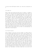 몬테소리 교육법의 핵심 원리와 그 실천적 적용에 대한 심층 분석-19