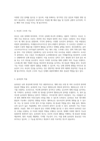 내분비계의 복잡한 구조와 기능 호르몬 조절 메커니즘을 중심으로-5