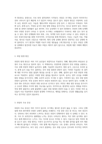 위암에 대한 포괄적 이해와 간호 접근 침습적 처치와 관련된 감염 위험성 관리-2