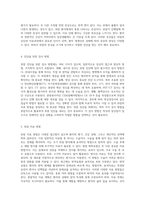 위암에 대한 포괄적 이해와 간호 접근 침습적 처치와 관련된 감염 위험성 관리-3