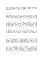 위암에 대한 포괄적 이해와 간호 접근 침습적 처치와 관련된 감염 위험성 관리-4