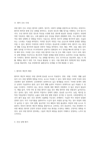 위암에 대한 포괄적 이해와 간호 접근 침습적 처치와 관련된 감염 위험성 관리-5