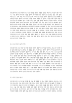 위암에 대한 포괄적 이해와 간호 접근 침습적 처치와 관련된 감염 위험성 관리-6