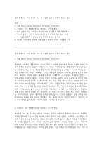 개와 함께하는 여인 체호프 작품 속 인물의 심리와 관계의 복잡성 탐구-1