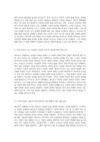 개와 함께하는 여인 체호프 작품 속 인물의 심리와 관계의 복잡성 탐구-2