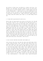 개와 함께하는 여인 체호프 작품 속 인물의 심리와 관계의 복잡성 탐구-3