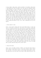 적극적 안락사 도입에 대한 심층적 분석 윤리적, 사회적, 법적 측면의 탐구-2