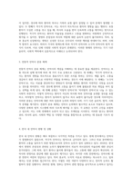 적극적 안락사 도입에 대한 심층적 분석 윤리적, 사회적, 법적 측면의 탐구-3