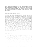적극적 안락사 도입에 대한 심층적 분석 윤리적, 사회적, 법적 측면의 탐구-4