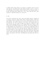 적극적 안락사 도입에 대한 심층적 분석 윤리적, 사회적, 법적 측면의 탐구-5