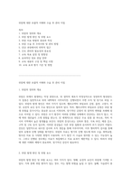위암에 대한 포괄적 이해와 수술 후 관리 지침-1