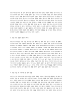 위암에 대한 포괄적 이해와 수술 후 관리 지침-2
