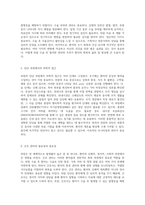 위암에 대한 포괄적 이해와 수술 후 관리 지침-3