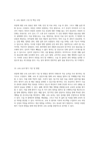 위암에 대한 포괄적 이해와 수술 후 관리 지침-5