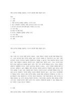 개의 공격성 문제를 유발하는 15가지 원인에 대한 종합적 분석-1