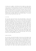 개의 공격성 문제를 유발하는 15가지 원인에 대한 종합적 분석-5