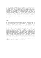 개의 공격성 문제를 유발하는 15가지 원인에 대한 종합적 분석-6