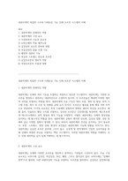 내분비계의 복잡한 구조와 다채로운 기능 인체 호르몬 시스템의 이해-1