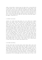 내분비계의 복잡한 구조와 다채로운 기능 인체 호르몬 시스템의 이해-2