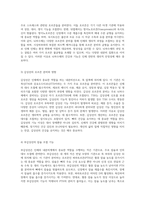 내분비계의 복잡한 구조와 다채로운 기능 인체 호르몬 시스템의 이해-3