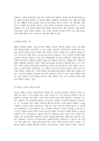 내분비계의 복잡한 구조와 다채로운 기능 인체 호르몬 시스템의 이해-4