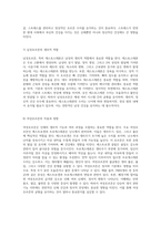 내분비계의 복잡한 구조와 다채로운 기능 인체 호르몬 시스템의 이해-5