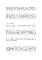 적극적 안락사에 대한 반대 입장 윤리적, 법적, 그리고 사회적 측면에서의 심도 깊은 논의-2