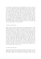 사회복지 기관의 다양성과 조직이론을 통한 심층 분석 현장 실천의 복잡성과 특수성-5